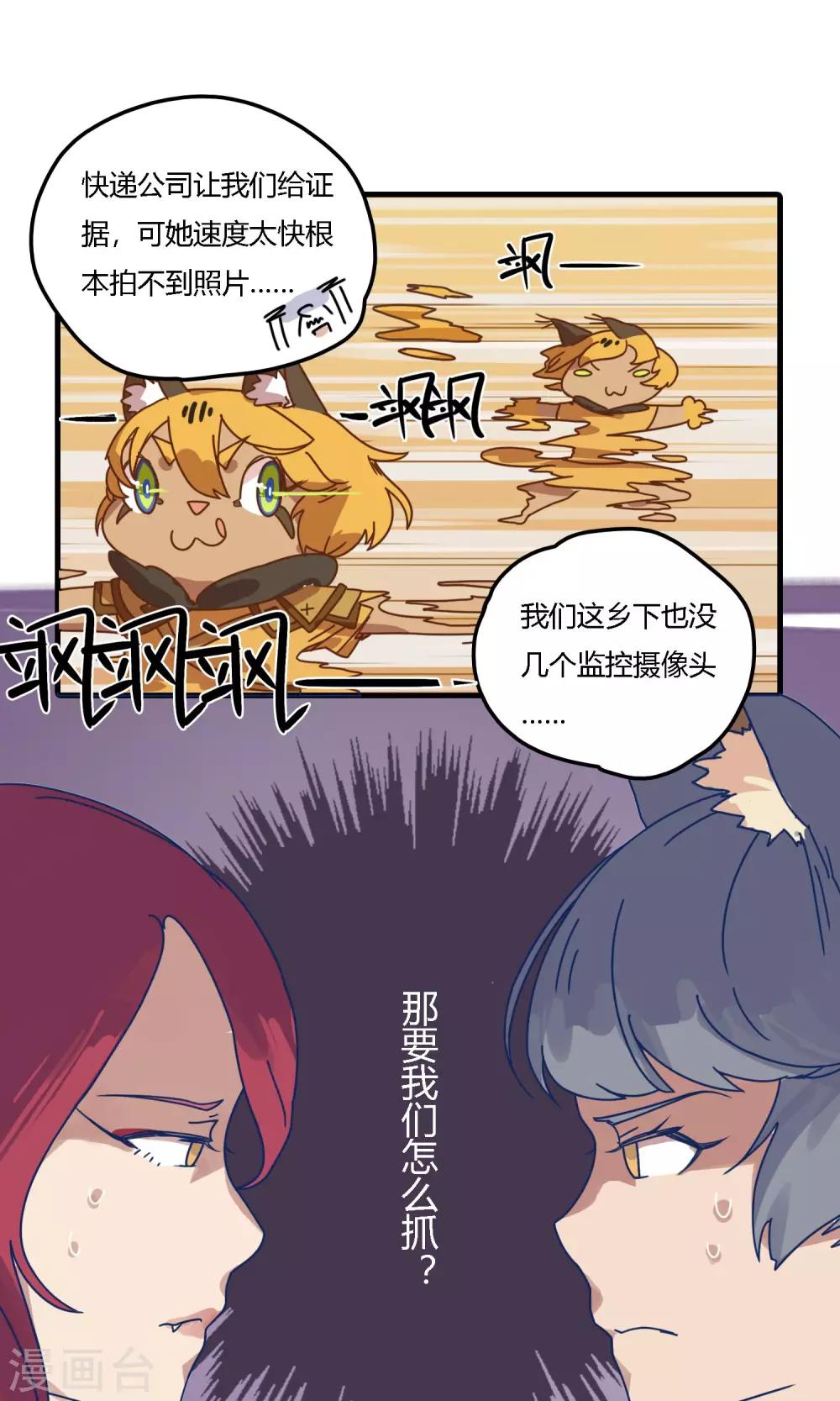 第16话 是时候让你们想起到底谁是主角了！-第16话