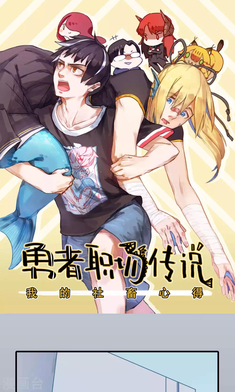 第20话 世上哪有免费培训这么好的事-第20话
