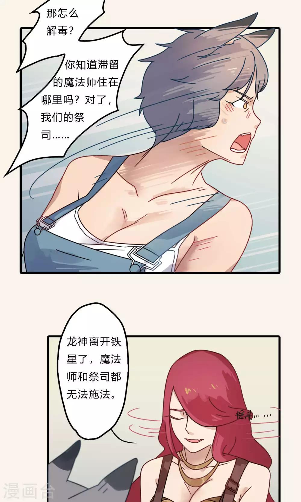 第20话 世上哪有免费培训这么好的事-第20话