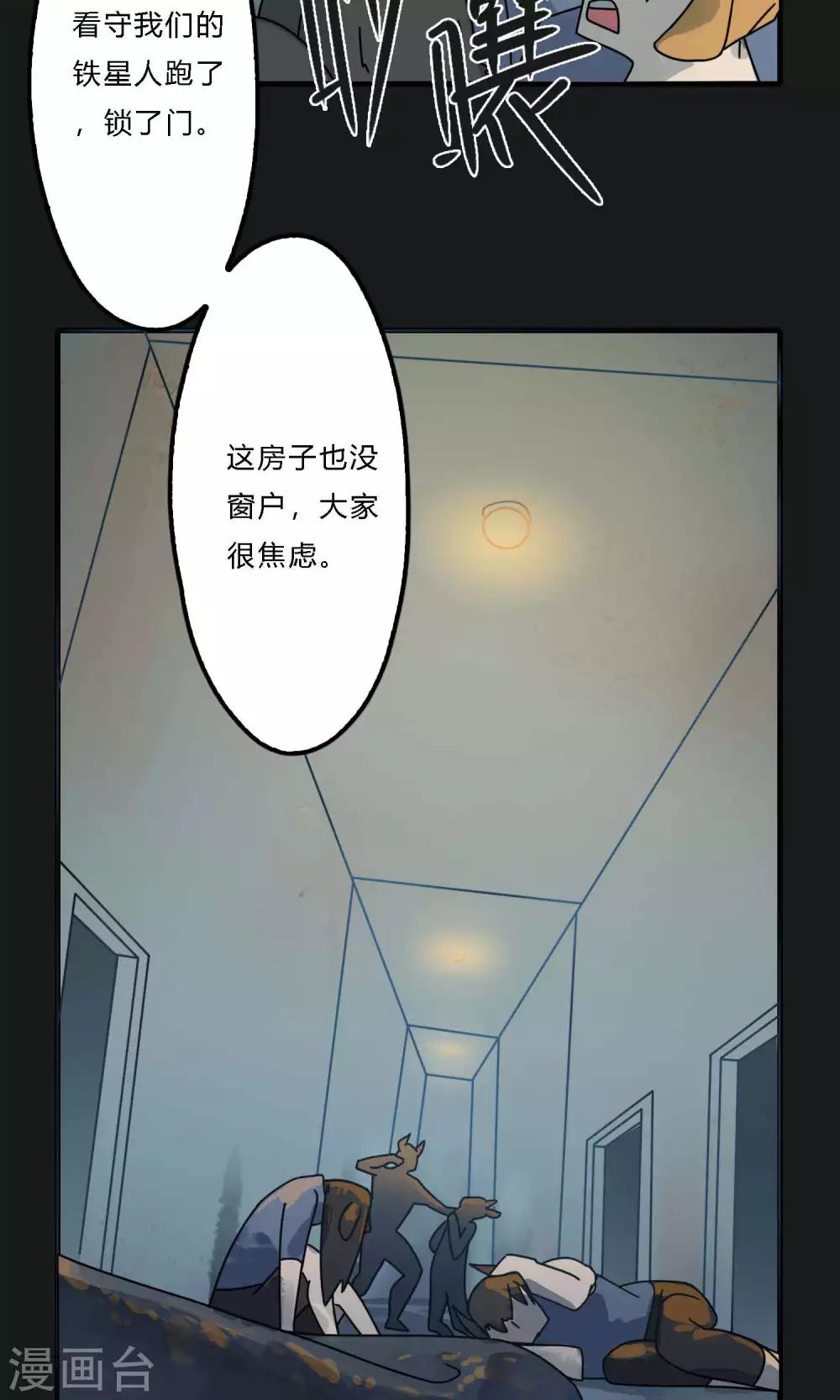 第20话 世上哪有免费培训这么好的事-第20话