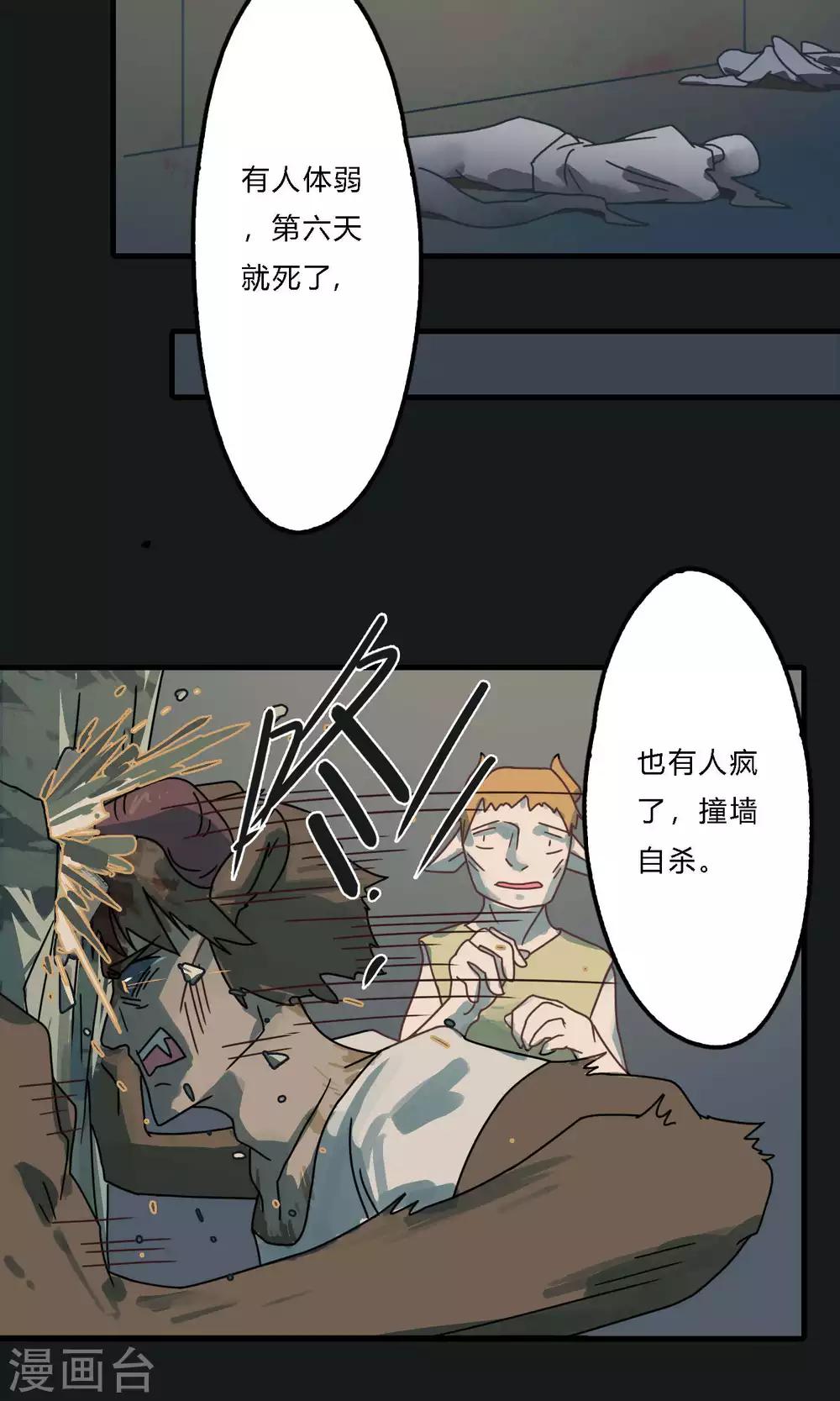第20话 世上哪有免费培训这么好的事-第20话