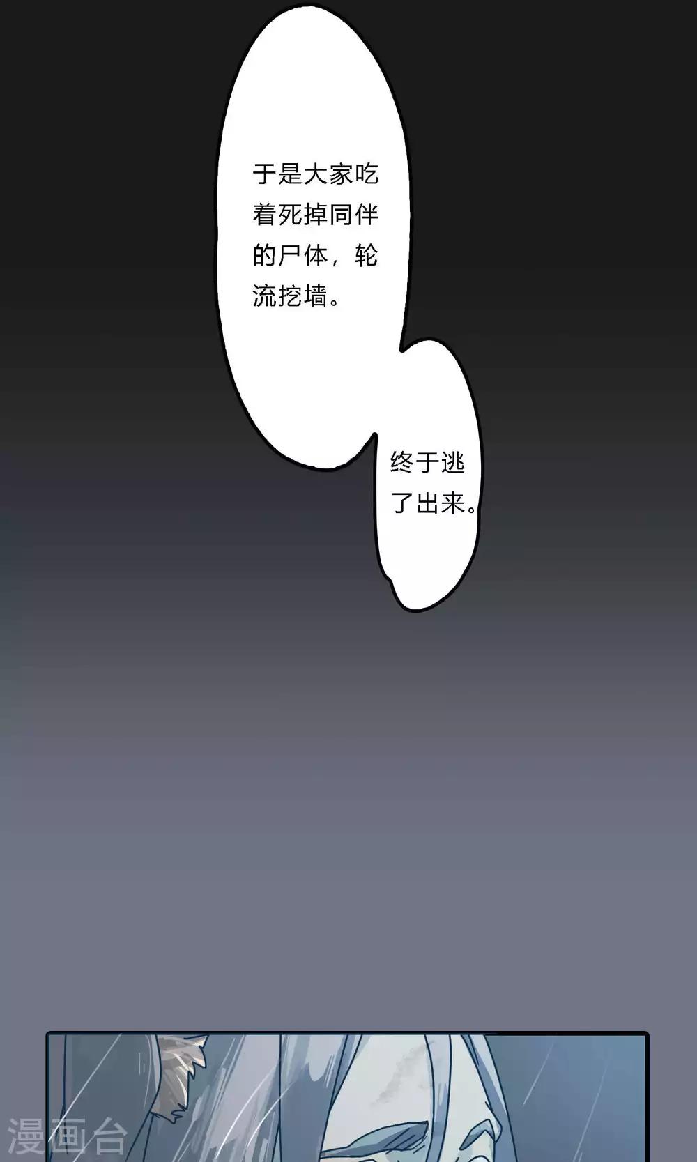 第20话 世上哪有免费培训这么好的事-第20话
