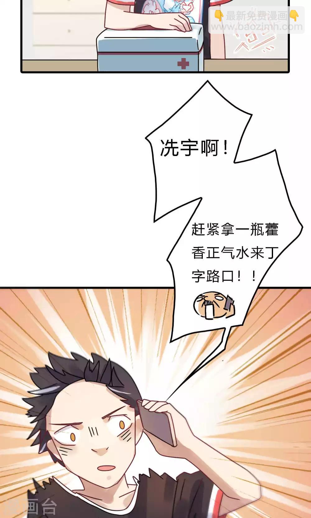 第22话 我是有吸引穷光蛋的体质吗？-第22话