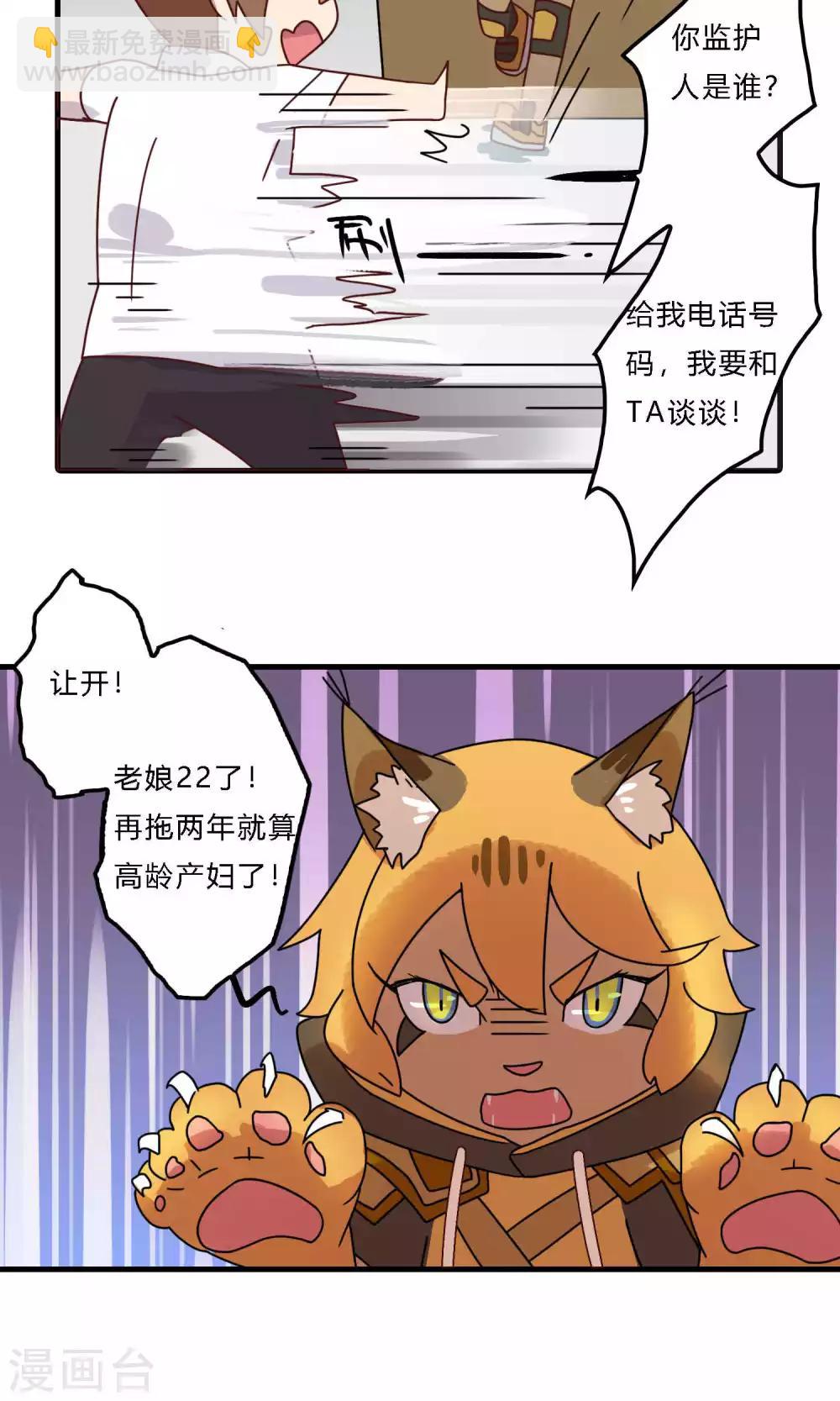 第22话 我是有吸引穷光蛋的体质吗？-第22话