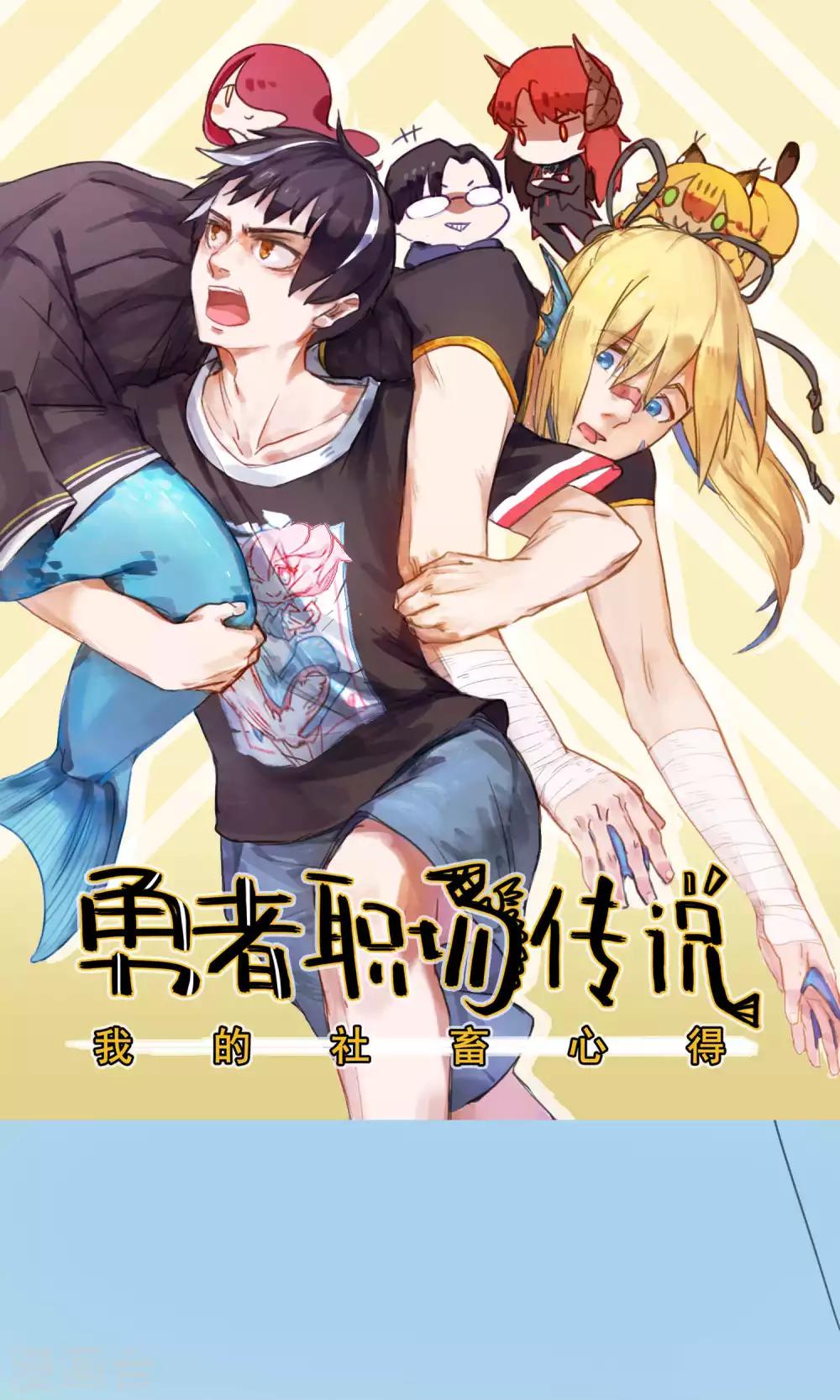 第24话 第四十个男朋友？-第24话