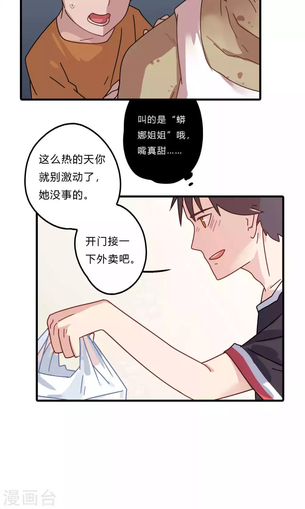 第24话 第四十个男朋友？-第24话