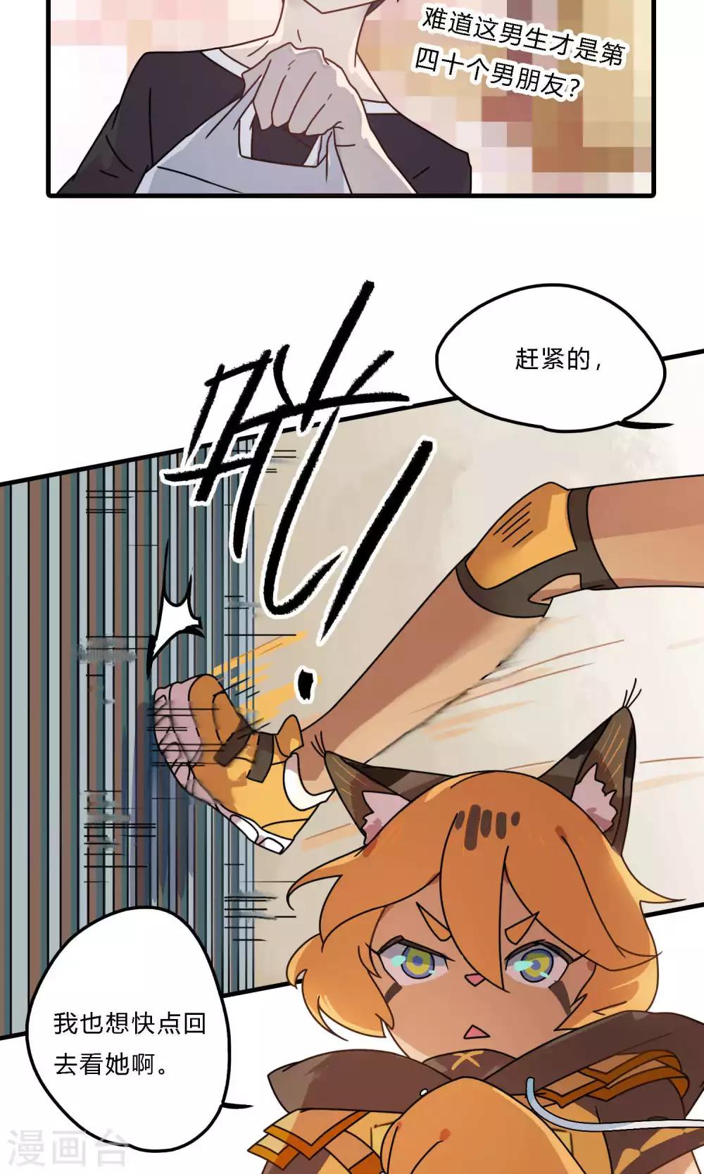 第24话 第四十个男朋友？-第24话