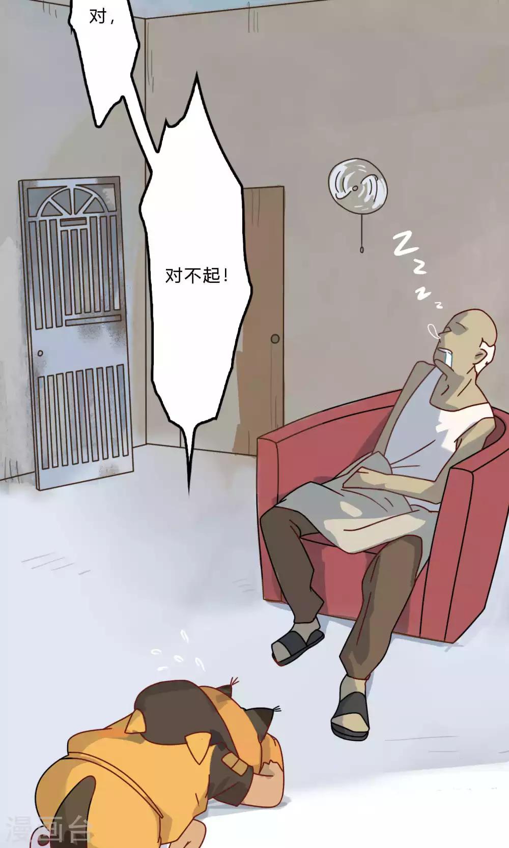 第24话 第四十个男朋友？-第24话