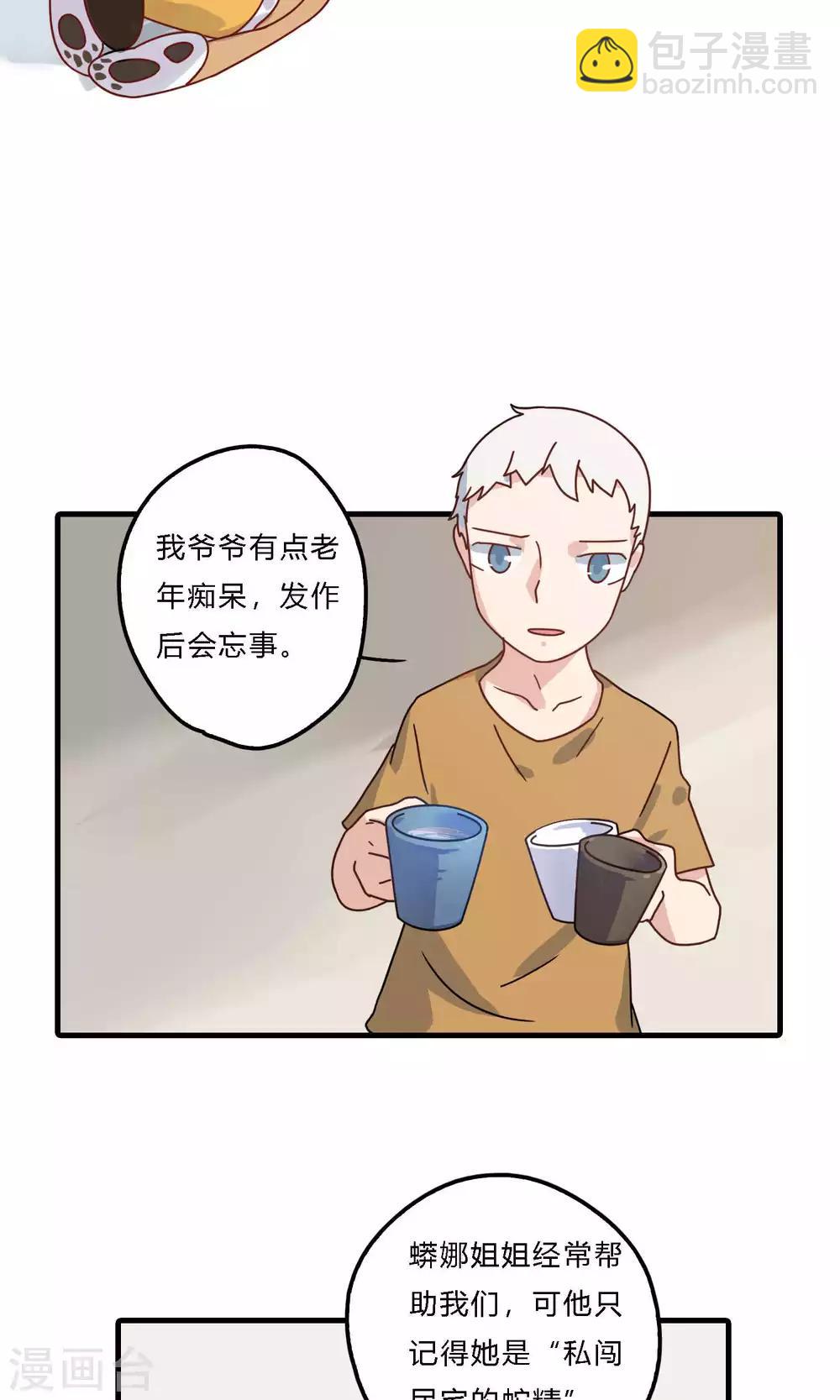 第24话 第四十个男朋友？-第24话