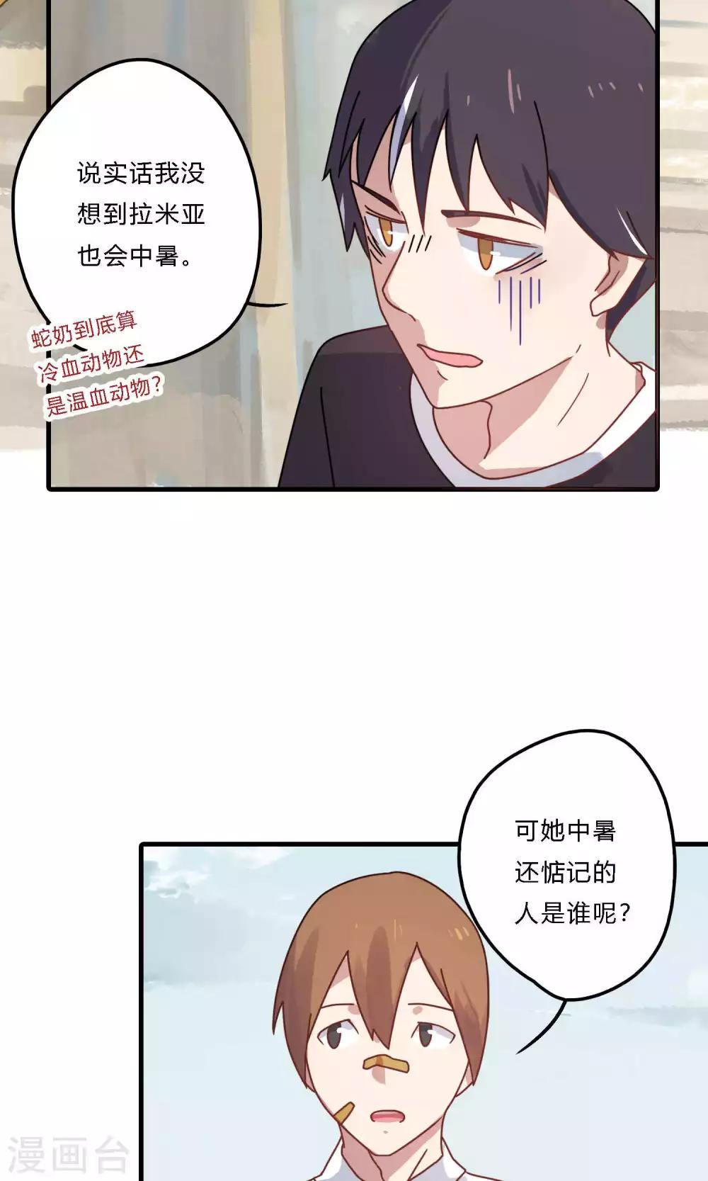 第24话 第四十个男朋友？-第24话