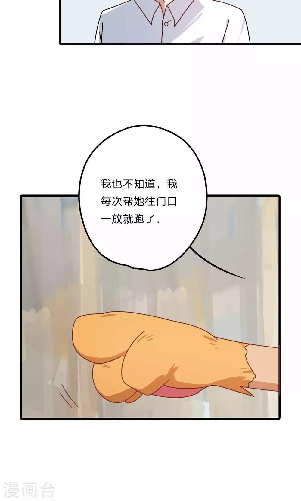 第24话 第四十个男朋友？-第24话