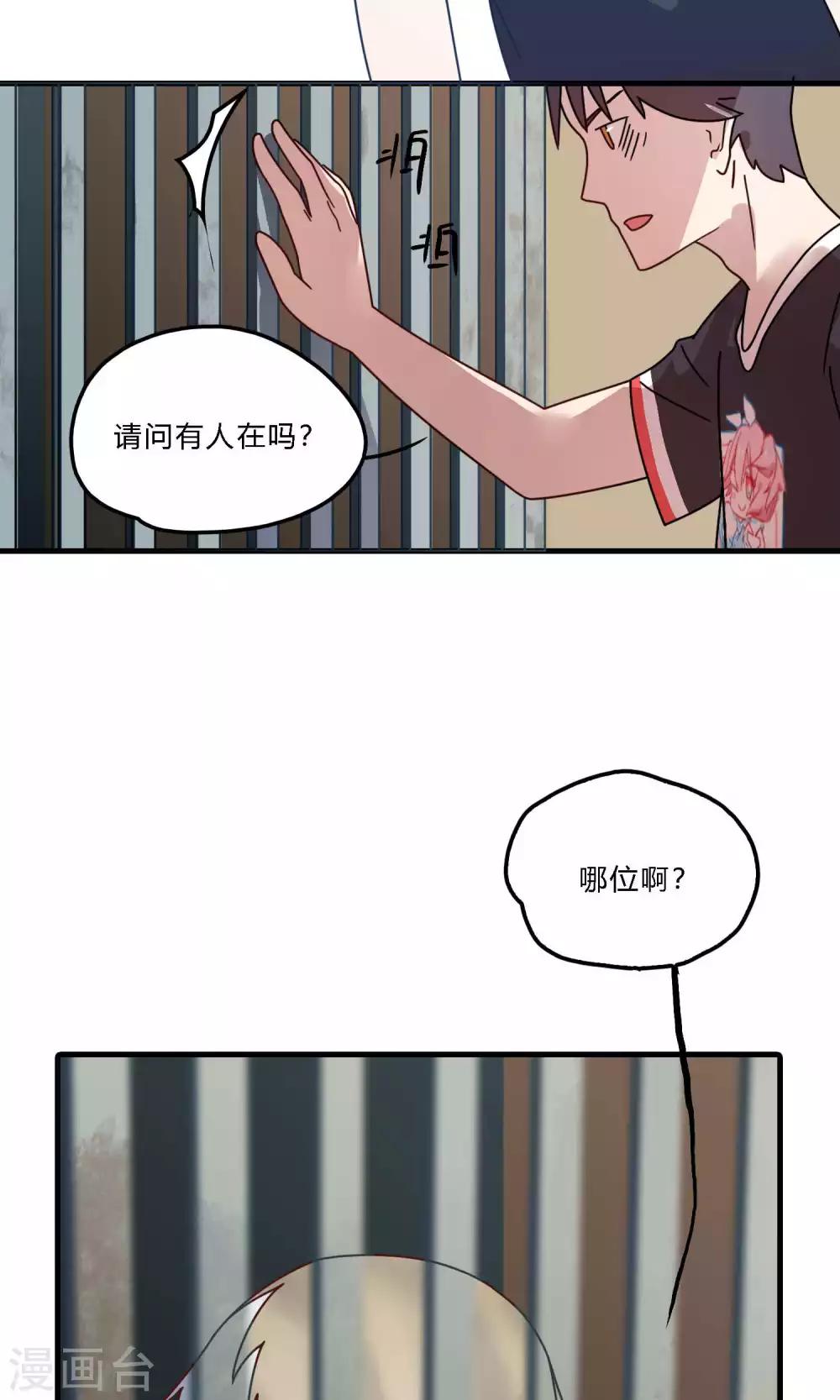 第24话 第四十个男朋友？-第24话