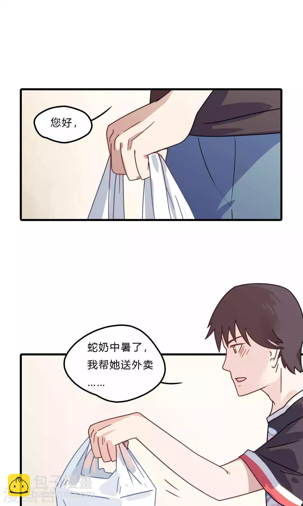 第24话 第四十个男朋友？-第24话