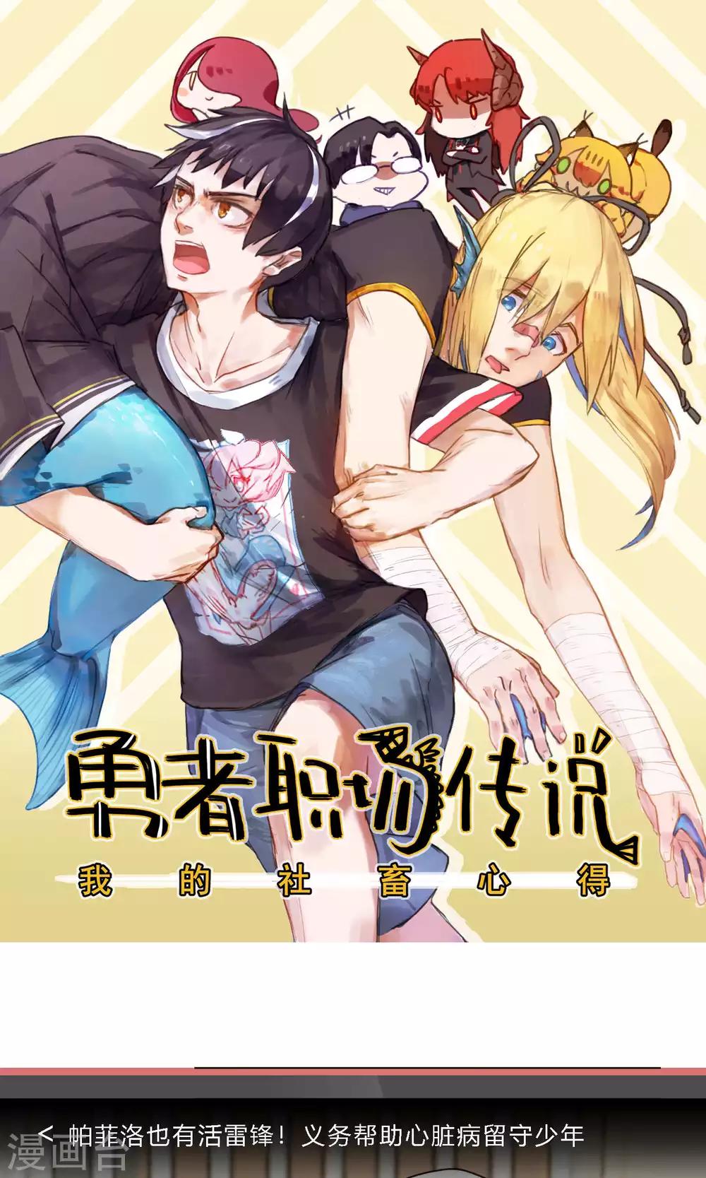 第26话 偏偏是他-第26话