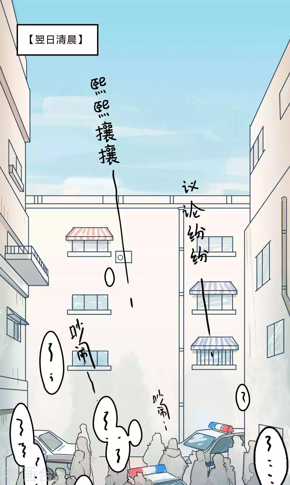 第26话 偏偏是他-第26话