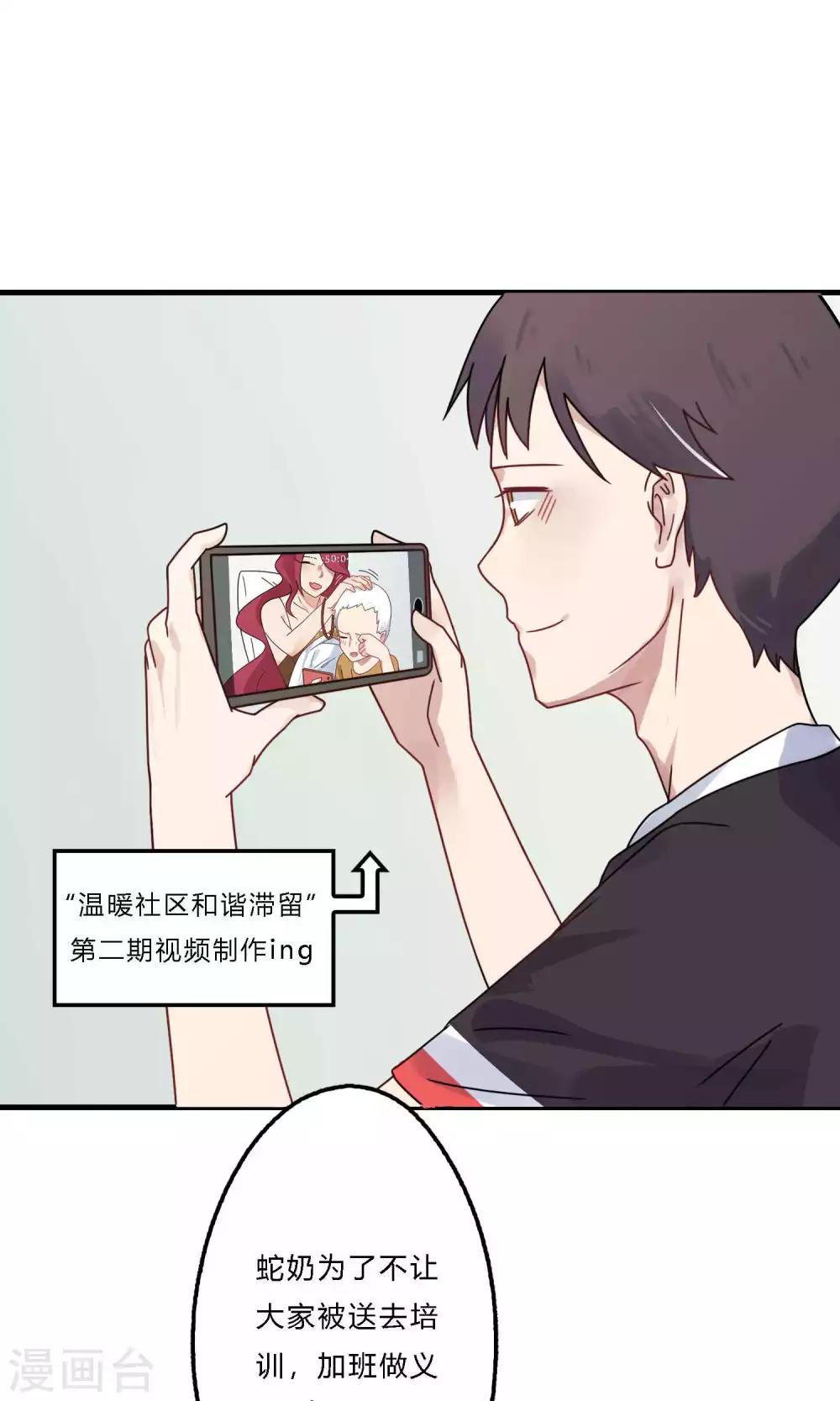 第26话 偏偏是他-第26话