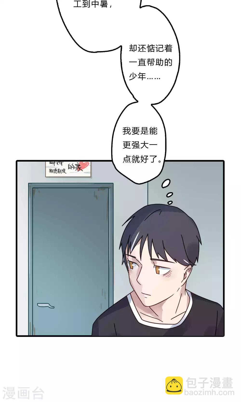 第26话 偏偏是他-第26话