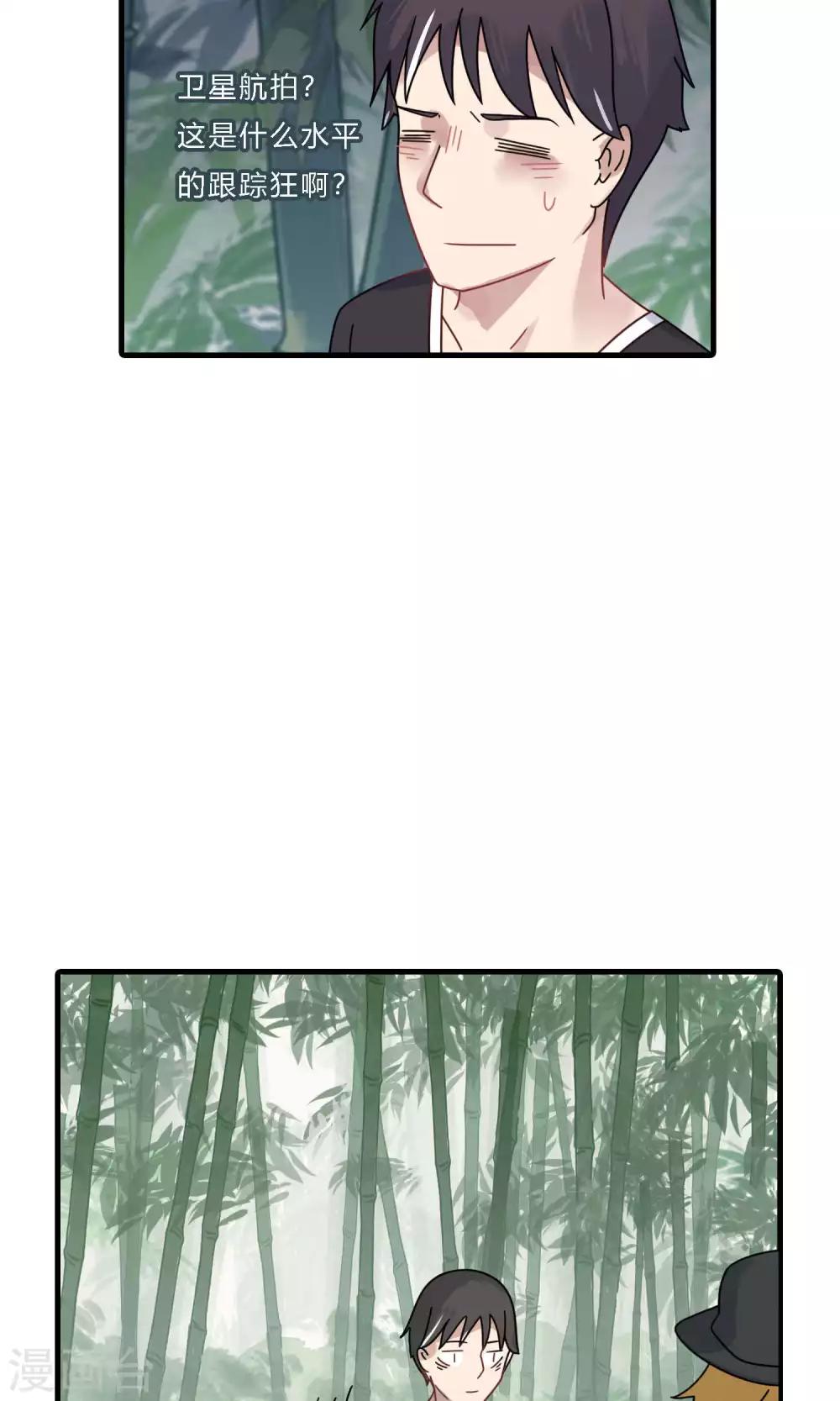 第28话 卫星航拍算什么水平的跟踪狂？-第28话