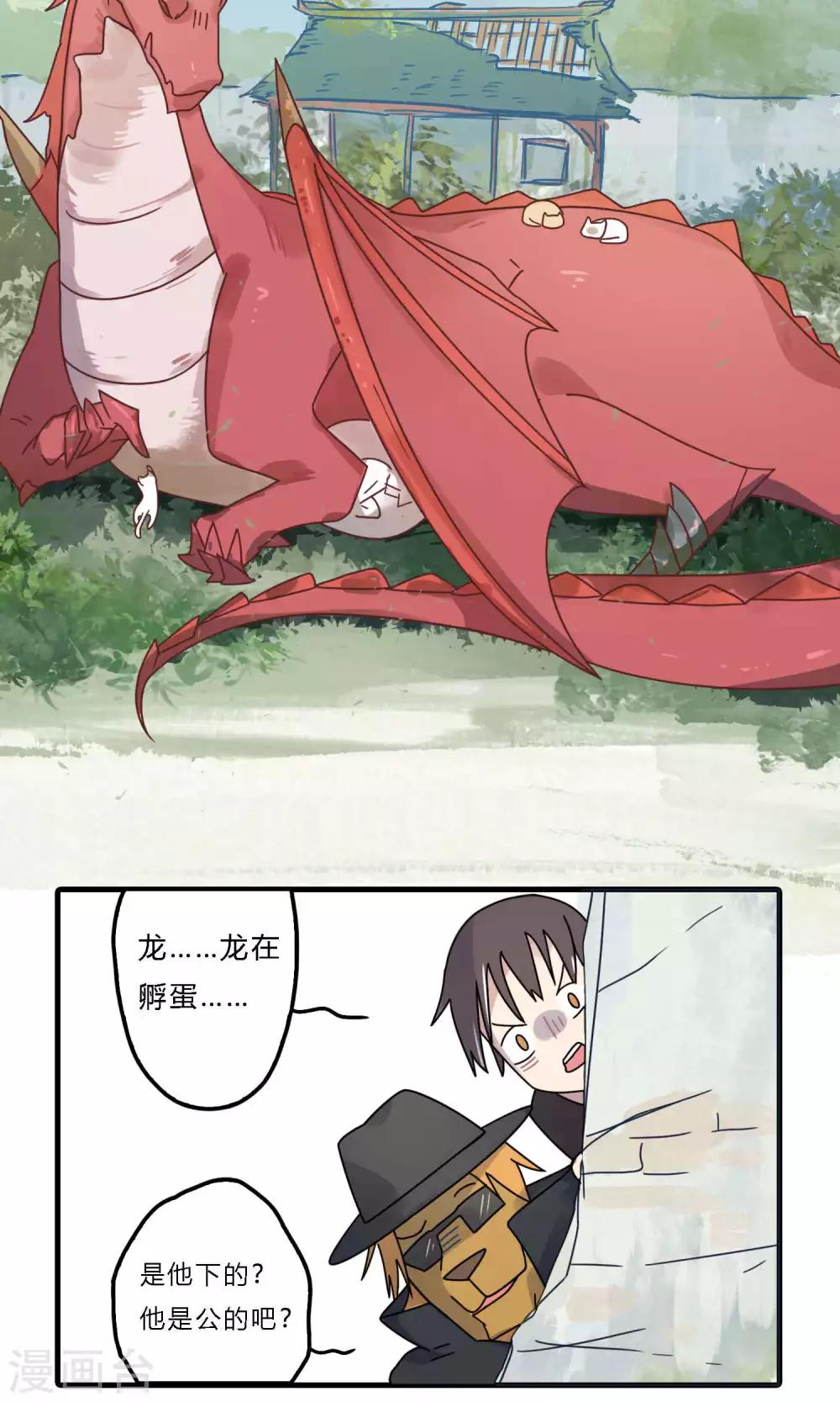 第28话 卫星航拍算什么水平的跟踪狂？-第28话