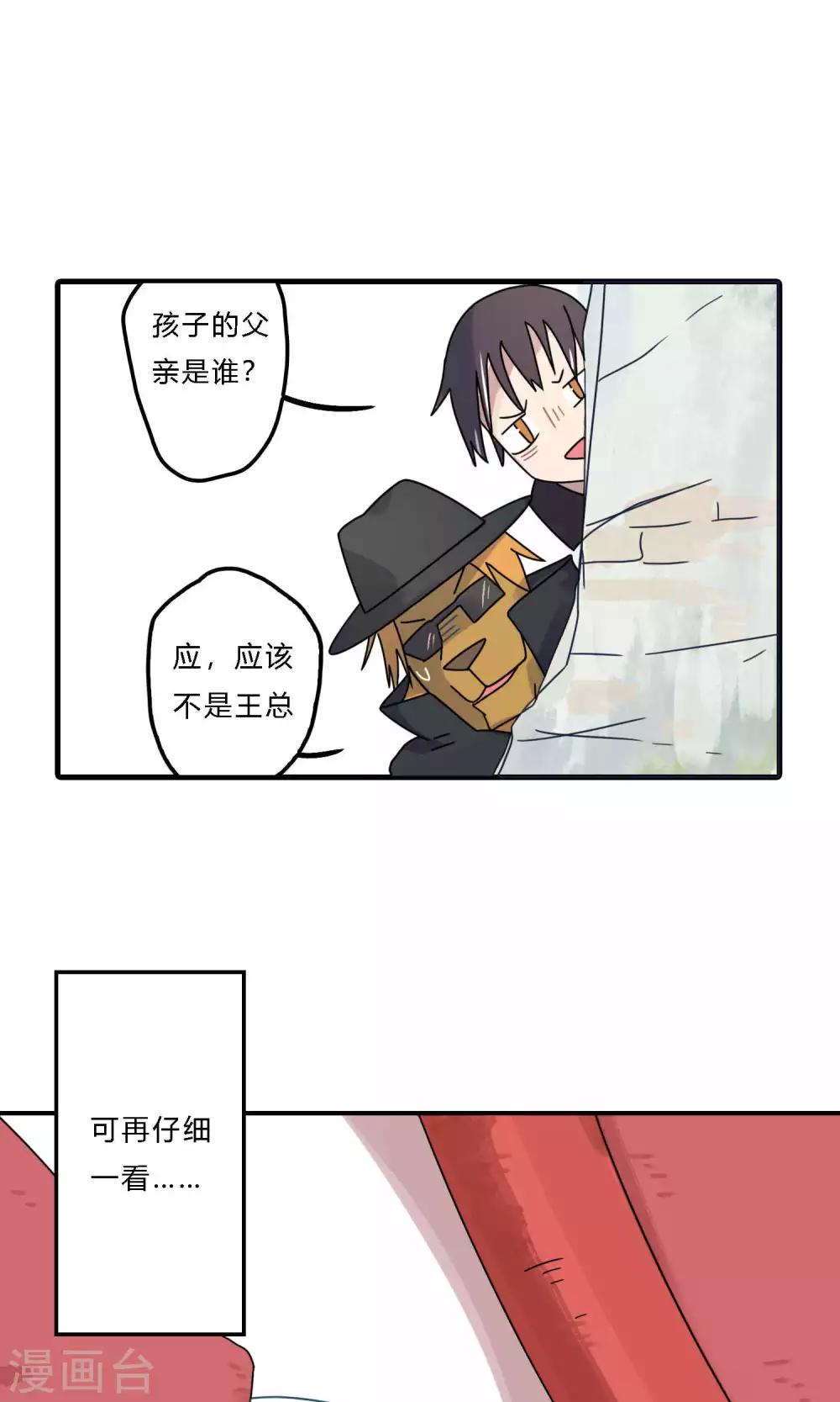 第28话 卫星航拍算什么水平的跟踪狂？-第28话