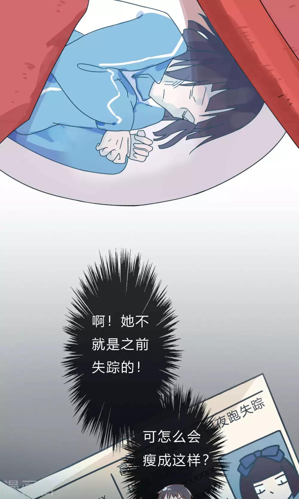 第28话 卫星航拍算什么水平的跟踪狂？-第28话