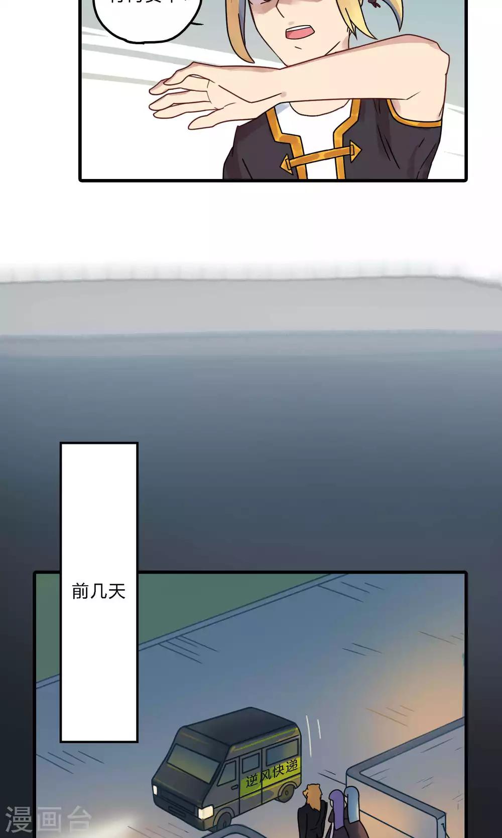 第28话 卫星航拍算什么水平的跟踪狂？-第28话