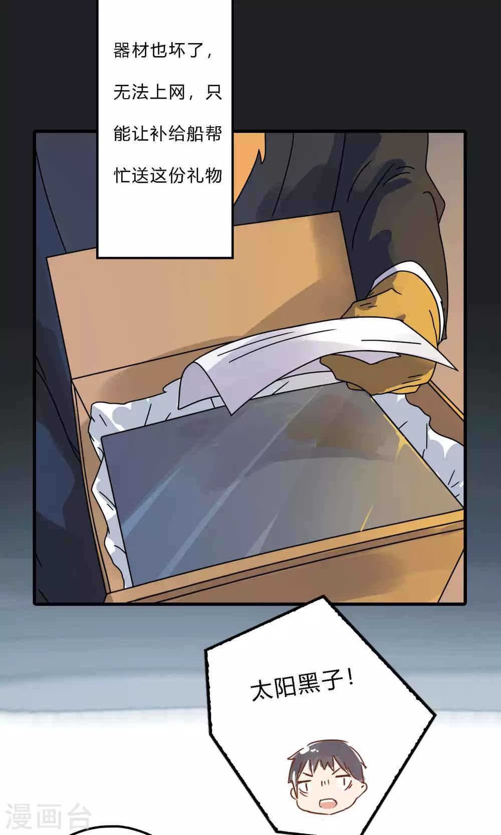 第28话 卫星航拍算什么水平的跟踪狂？-第28话