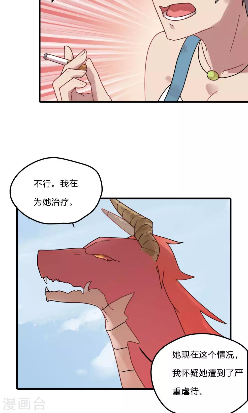 第30话 你会没事的-第30话