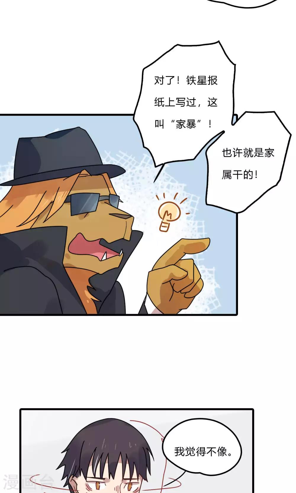 第30话 你会没事的-第30话