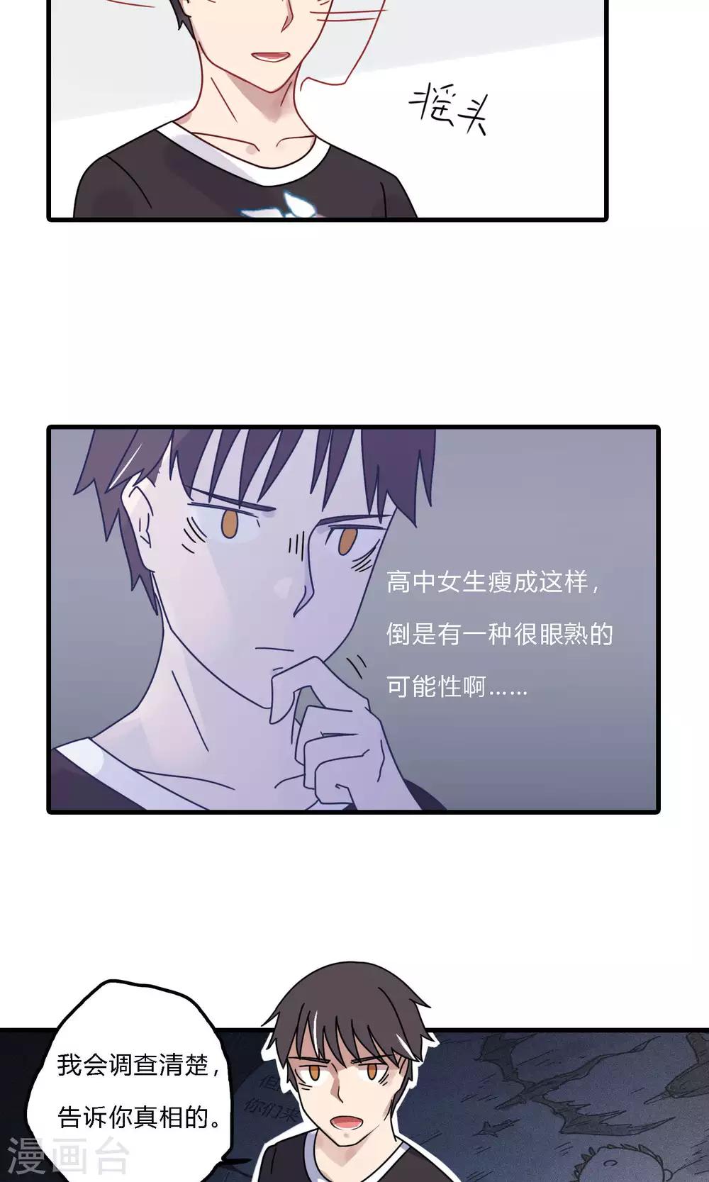 第30话 你会没事的-第30话