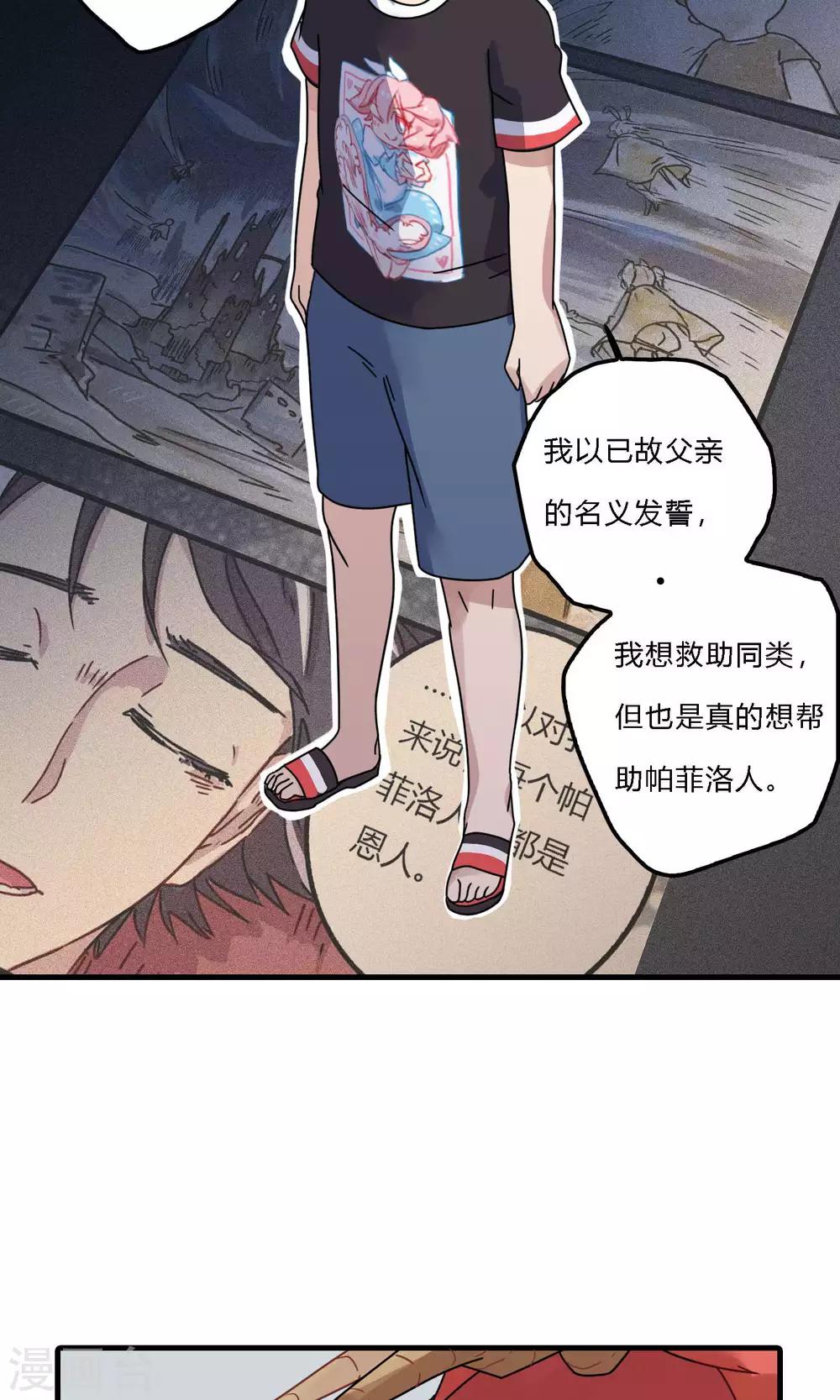 第30话 你会没事的-第30话
