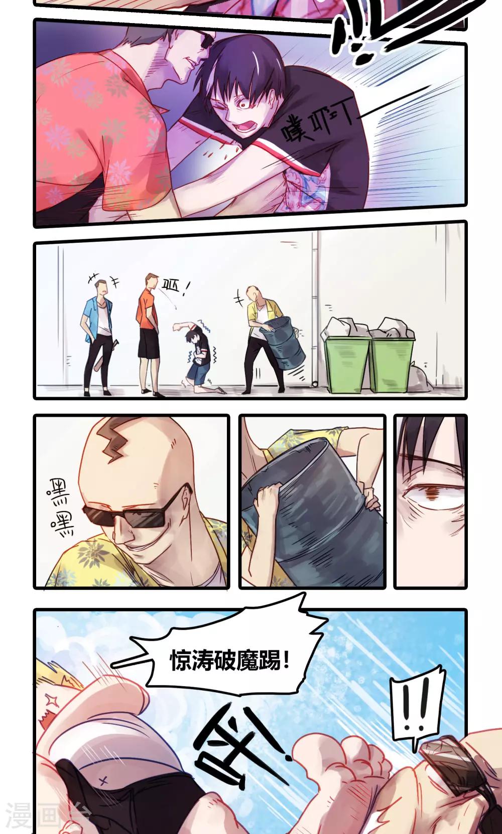 第4话 文明滞留，持证滞留-第4话