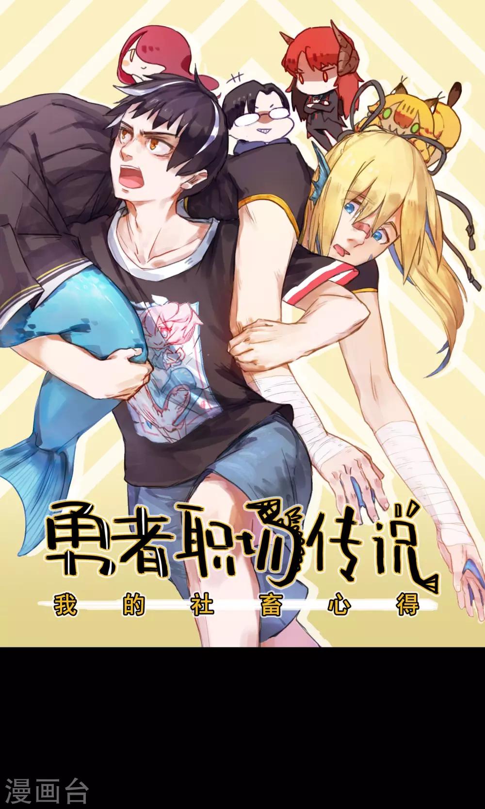第32话 燃烧我的卡路里-第32话