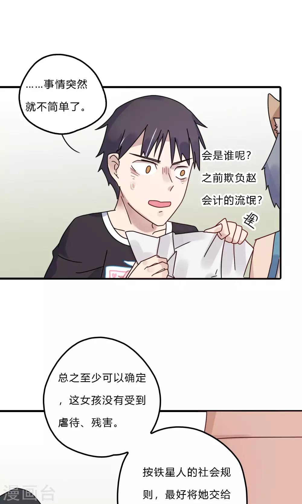 第32话 燃烧我的卡路里-第32话