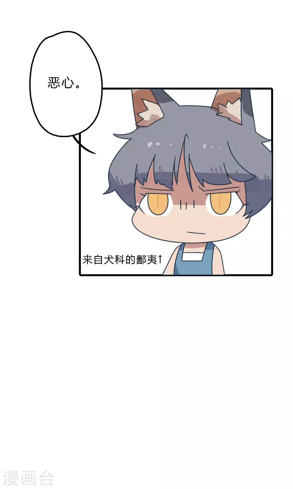 第32话 燃烧我的卡路里-第32话