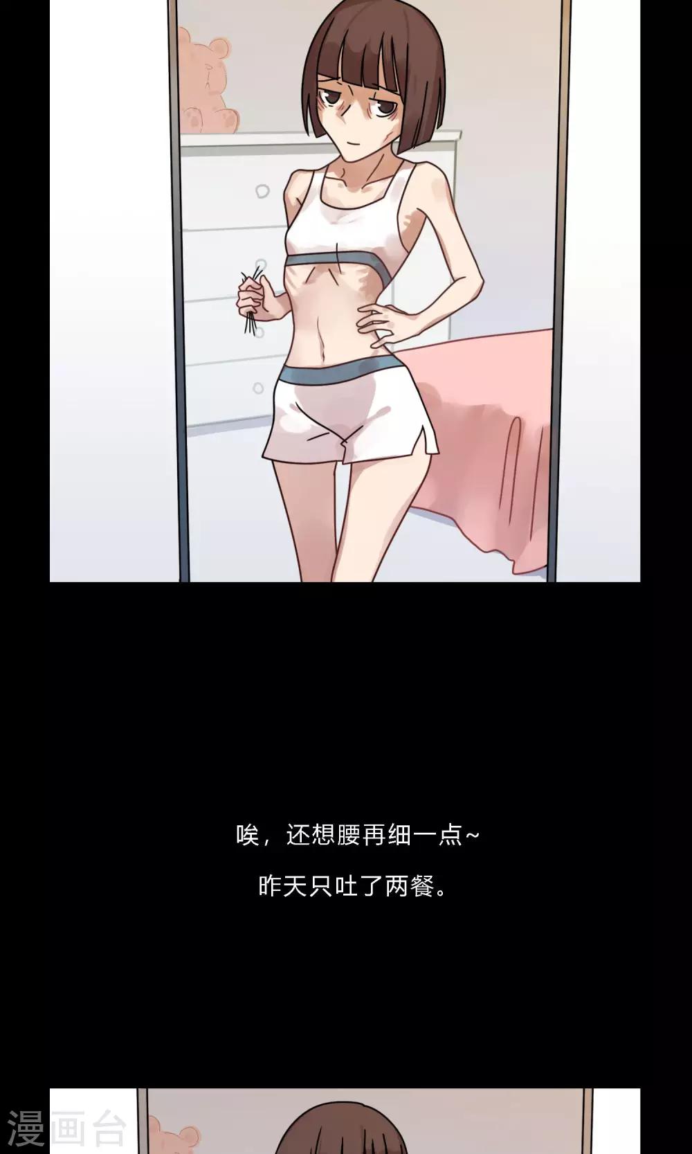 第32话 燃烧我的卡路里-第32话