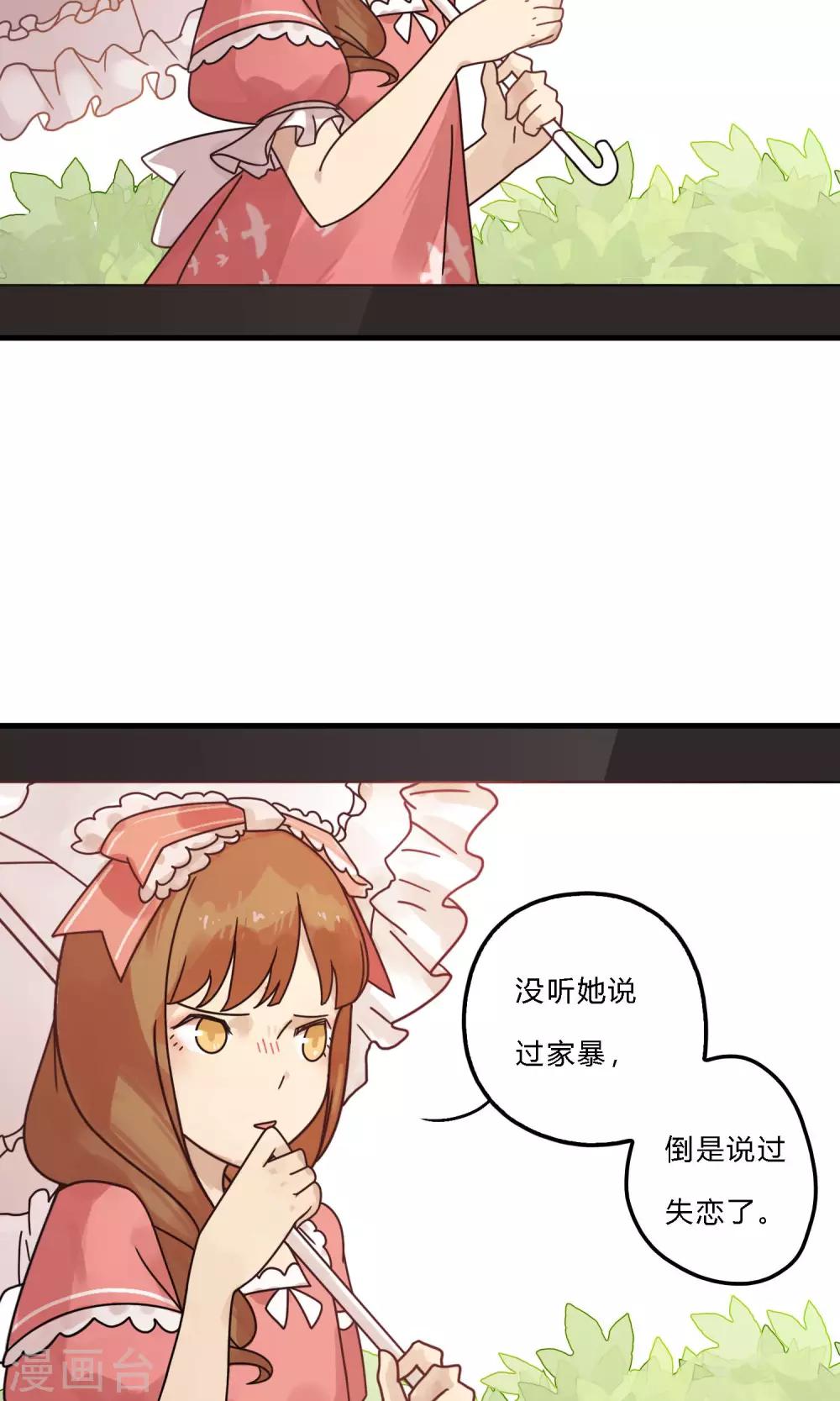 第32话 燃烧我的卡路里-第32话