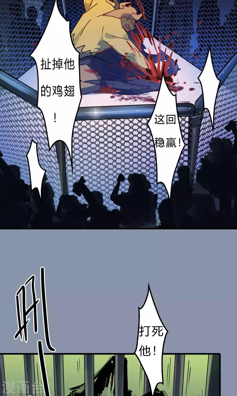 第34话 实在是没办法了-第34话