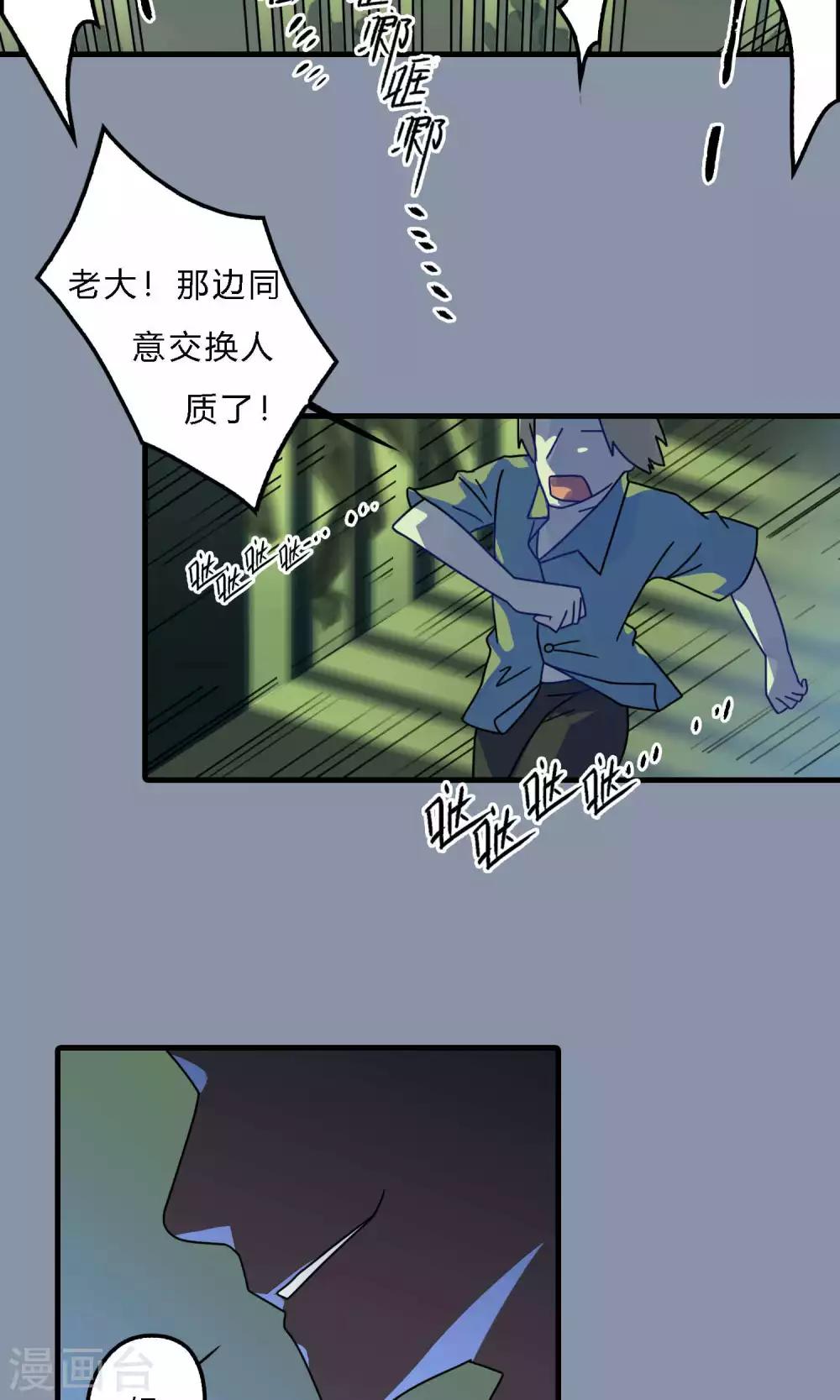 第34话 实在是没办法了-第34话