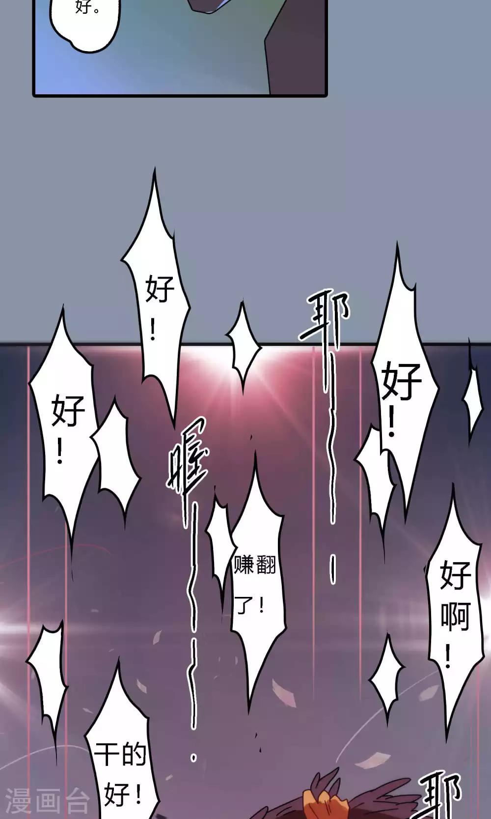 第34话 实在是没办法了-第34话
