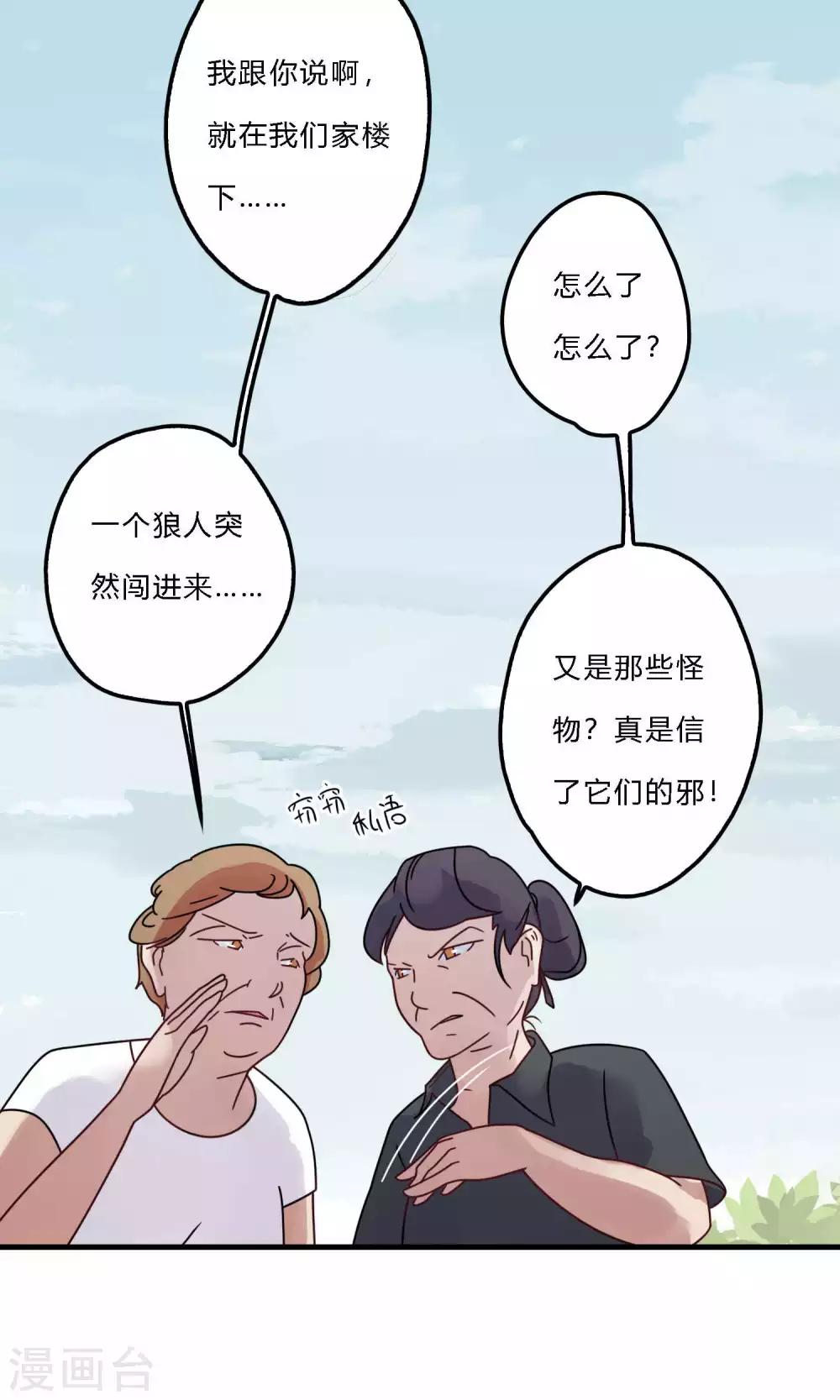 第34话 实在是没办法了-第34话