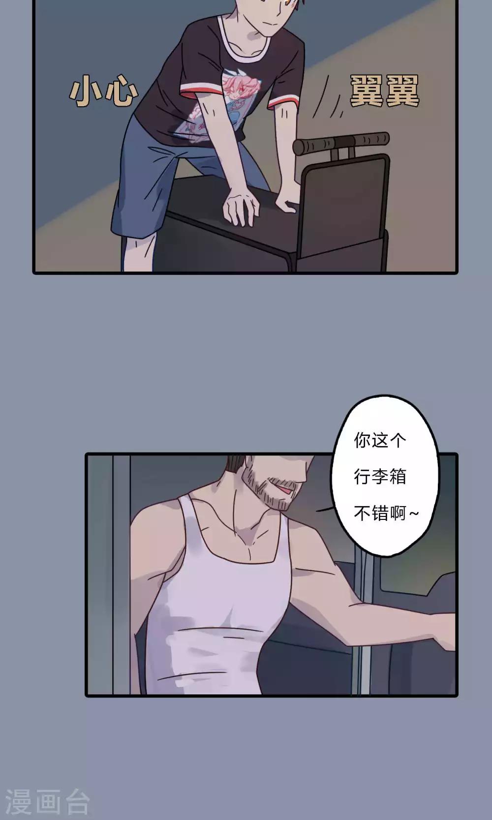 第34话 实在是没办法了-第34话