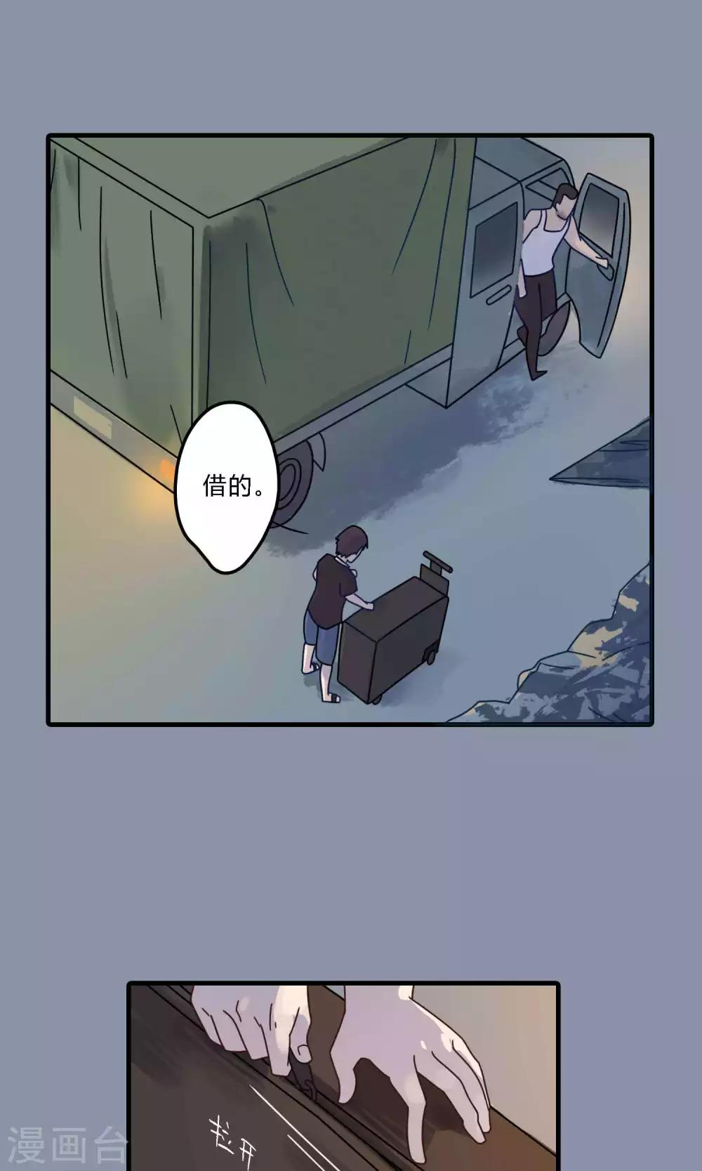 第34话 实在是没办法了-第34话