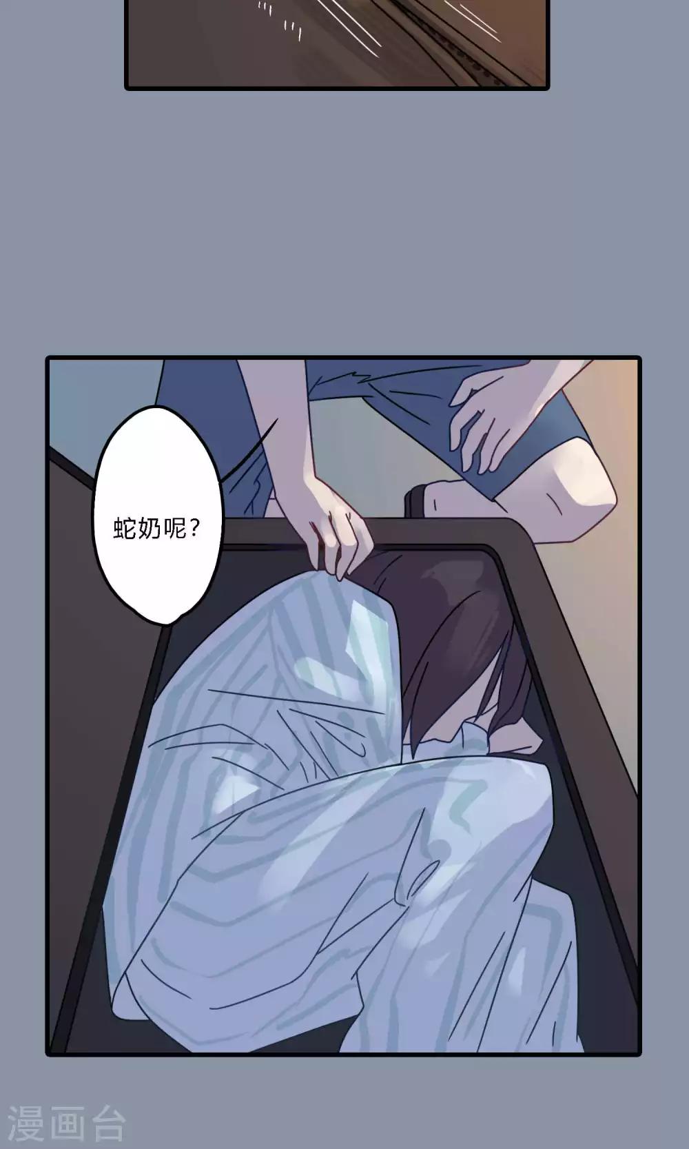 第34话 实在是没办法了-第34话