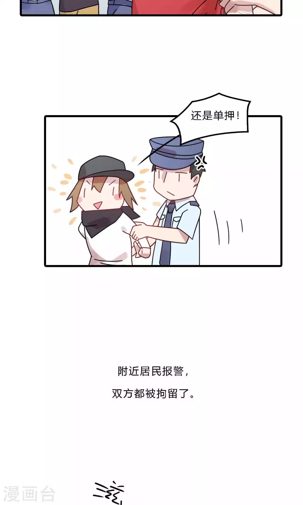 第34话 实在是没办法了-第34话