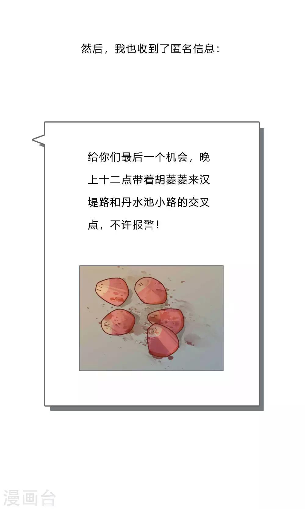 第34话 实在是没办法了-第34话