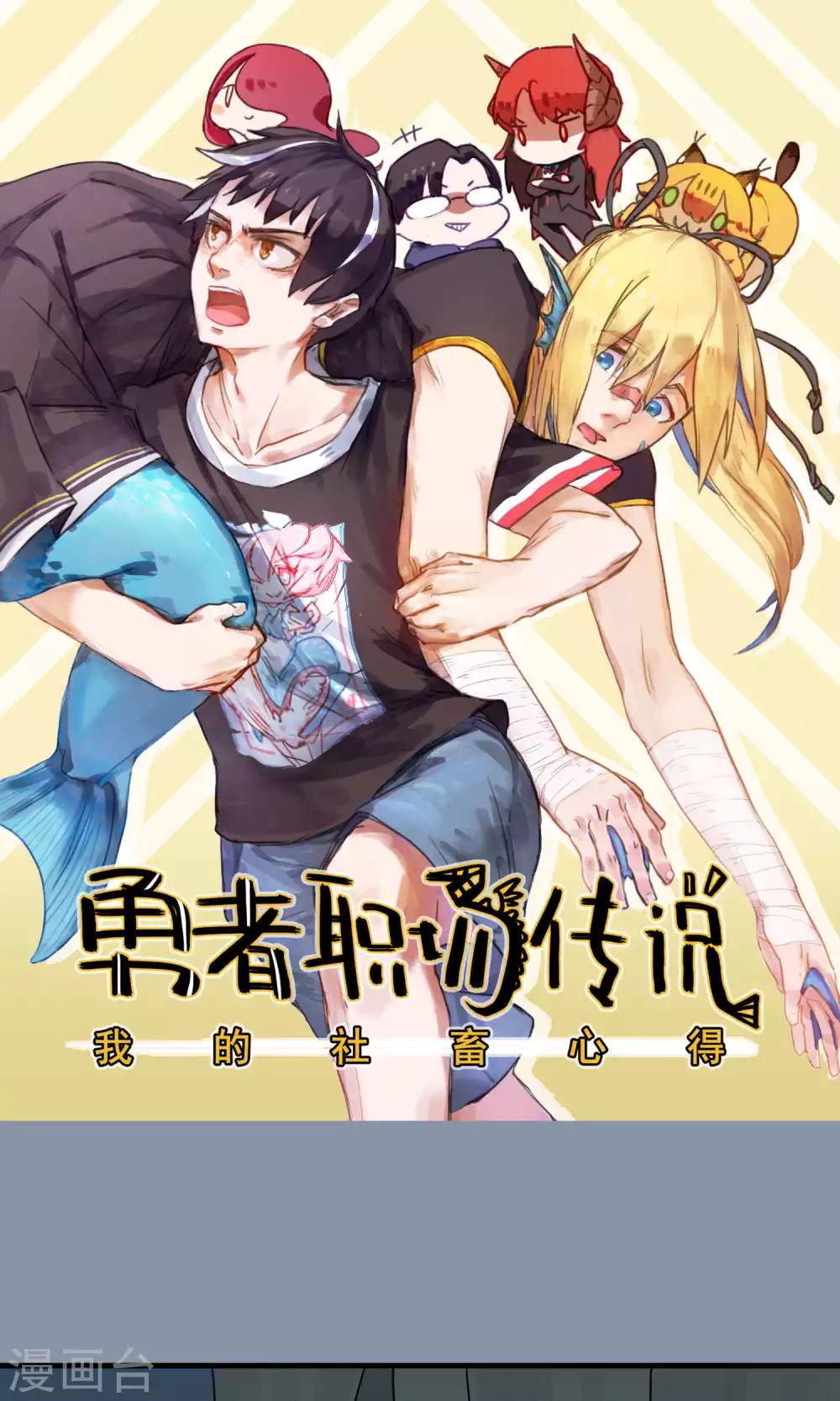 第36话 你们干脆一起上吧-第36话