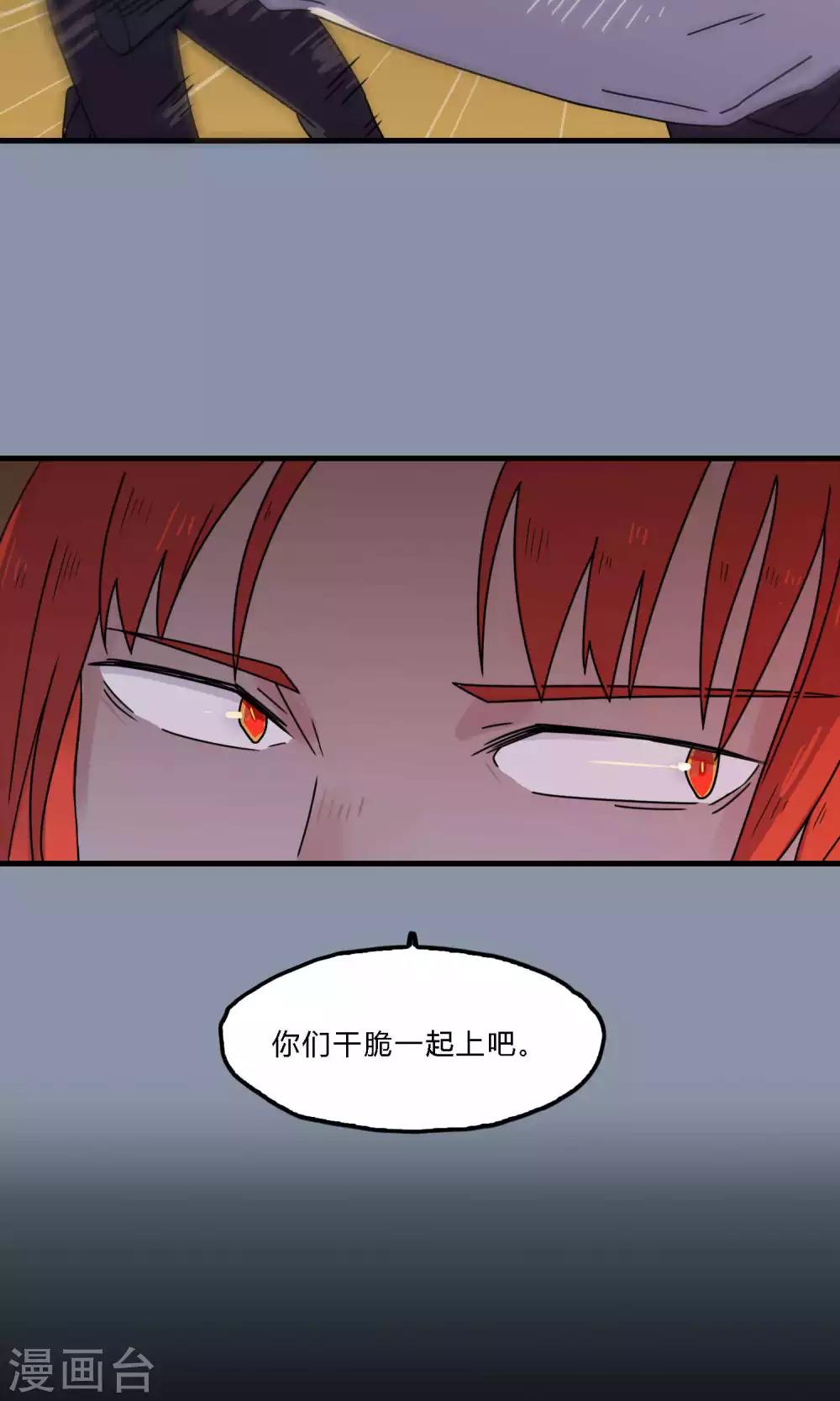 第36话 你们干脆一起上吧-第36话