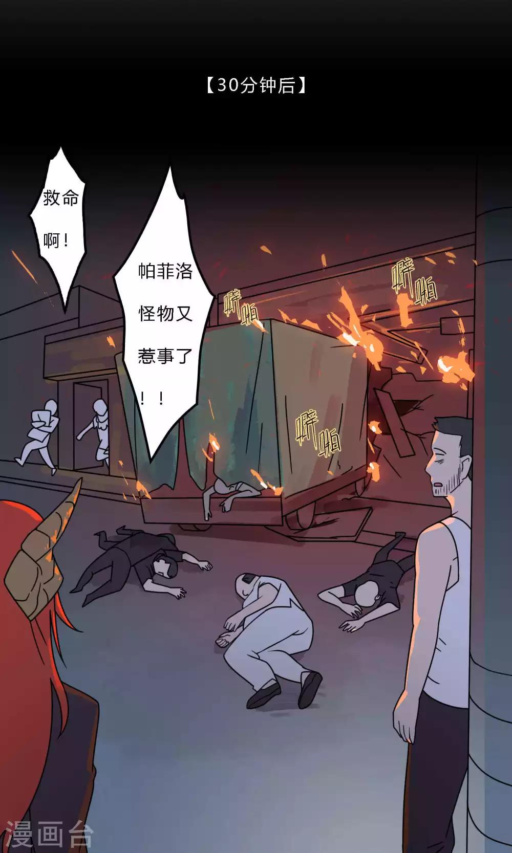 第36话 你们干脆一起上吧-第36话