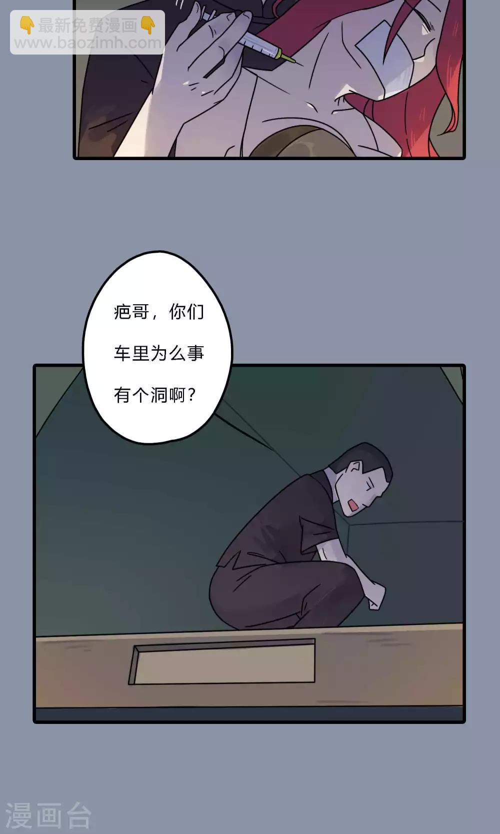 第36话 你们干脆一起上吧-第36话